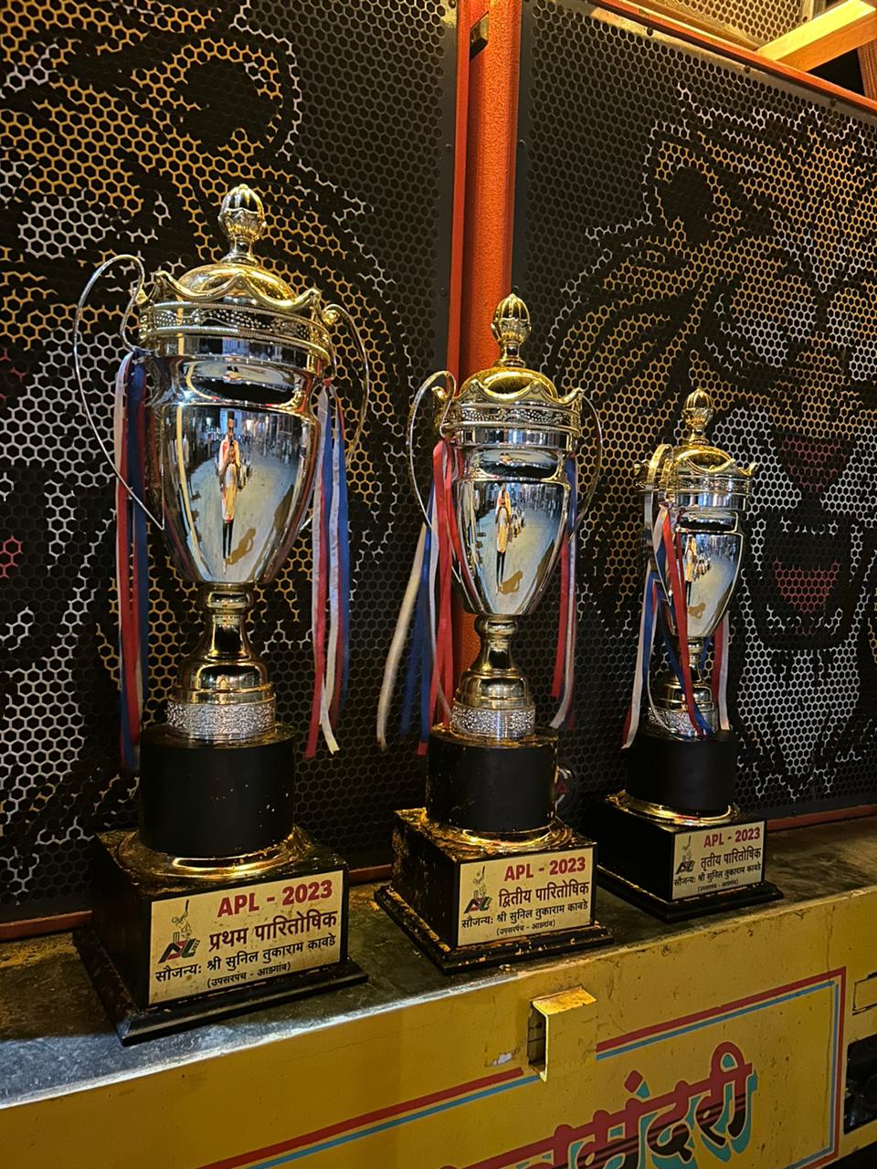 APL Trophies